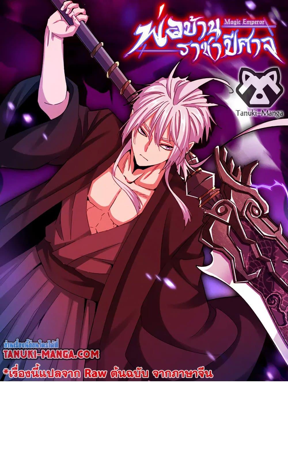 Manga-lc-com อ่านมังงะ อ่านการ์ตูน ออนไลน์ ฟรี Magic Emperor ตอนที่ 1 2 3 4 5 6 7 8 9 10 11 12 13 14 ฟรี ไม่มีโฆษณา Manga-lc - อ่าน มังงะ อ่าน การ์ตูน ออนไลน์ อ่านมังงะ ฟรี