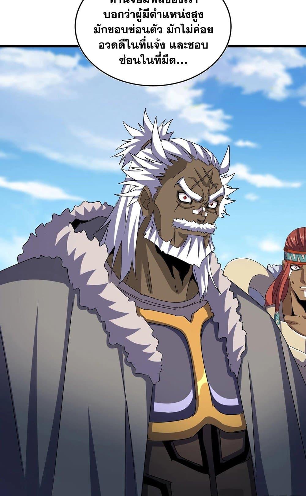 Manga-lc-com อ่านมังงะ อ่านการ์ตูน ออนไลน์ ฟรี Magic Emperor ตอนที่ 1 2 3 4 5 6 7 8 9 10 11 12 13 14 ฟรี ไม่มีโฆษณา Manga-lc - อ่าน มังงะ อ่าน การ์ตูน ออนไลน์ อ่านมังงะ ฟรี