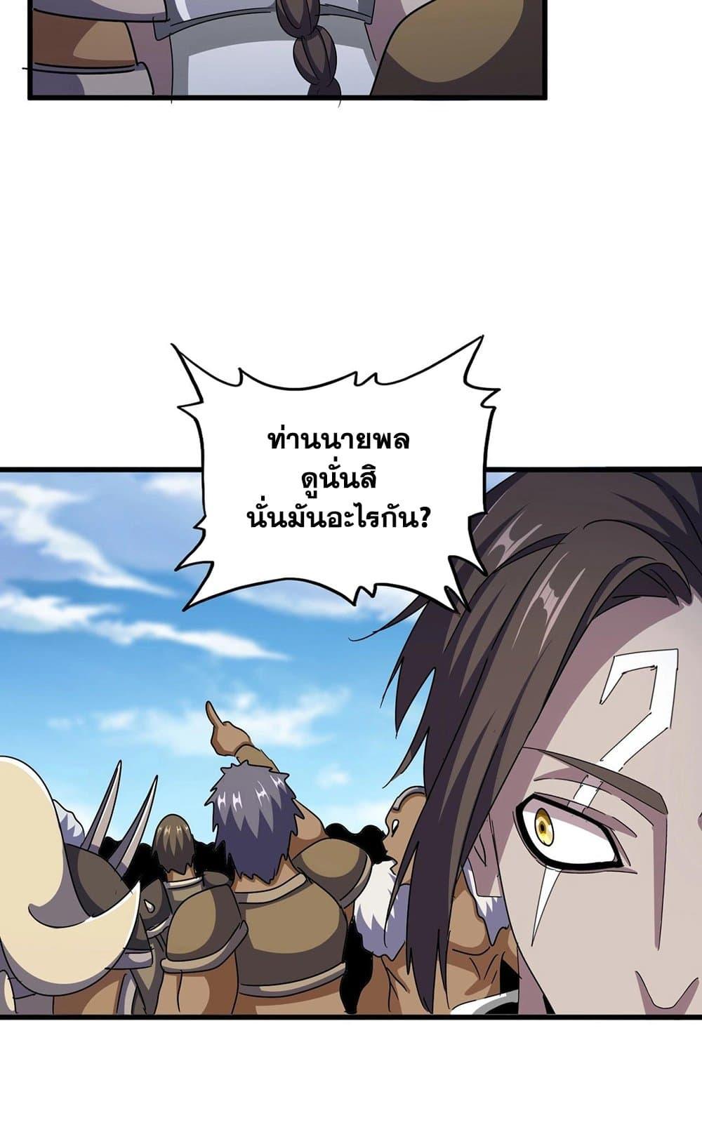 Manga-lc-com อ่านมังงะ อ่านการ์ตูน ออนไลน์ ฟรี Magic Emperor ตอนที่ 1 2 3 4 5 6 7 8 9 10 11 12 13 14 ฟรี ไม่มีโฆษณา Manga-lc - อ่าน มังงะ อ่าน การ์ตูน ออนไลน์ อ่านมังงะ ฟรี