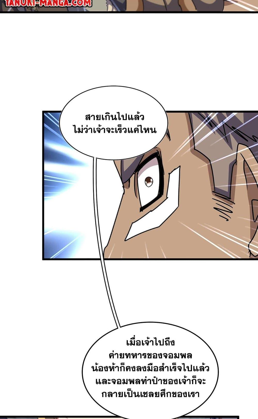 Manga-lc-com อ่านมังงะ อ่านการ์ตูน ออนไลน์ ฟรี Magic Emperor ตอนที่ 1 2 3 4 5 6 7 8 9 10 11 12 13 14 ฟรี ไม่มีโฆษณา Manga-lc - อ่าน มังงะ อ่าน การ์ตูน ออนไลน์ อ่านมังงะ ฟรี