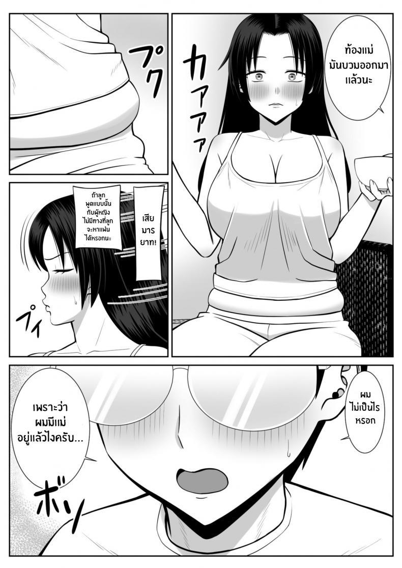 Doujin-Lc- อ่าน โดจิน มังฮวา เกาหลี ญี่ปุ่น จีน แปลไทย แม่ผมที่กำลังโดนพรากไป [Aramaa] Boku no Kaa-san ga Netorareteru! ตอนที่ 1 2 3 4 5 6 7 8 9 10 11 12 13 14 ฟรี ไม่มีโฆษณา อ่าน โดจิน Manhwa เกาหลี ญี่ปุ่น จีน เรามีครบ คัดมาให้เน้นๆ โดจิน 18+ รับประกันความฟินโดย  Doujin Lc