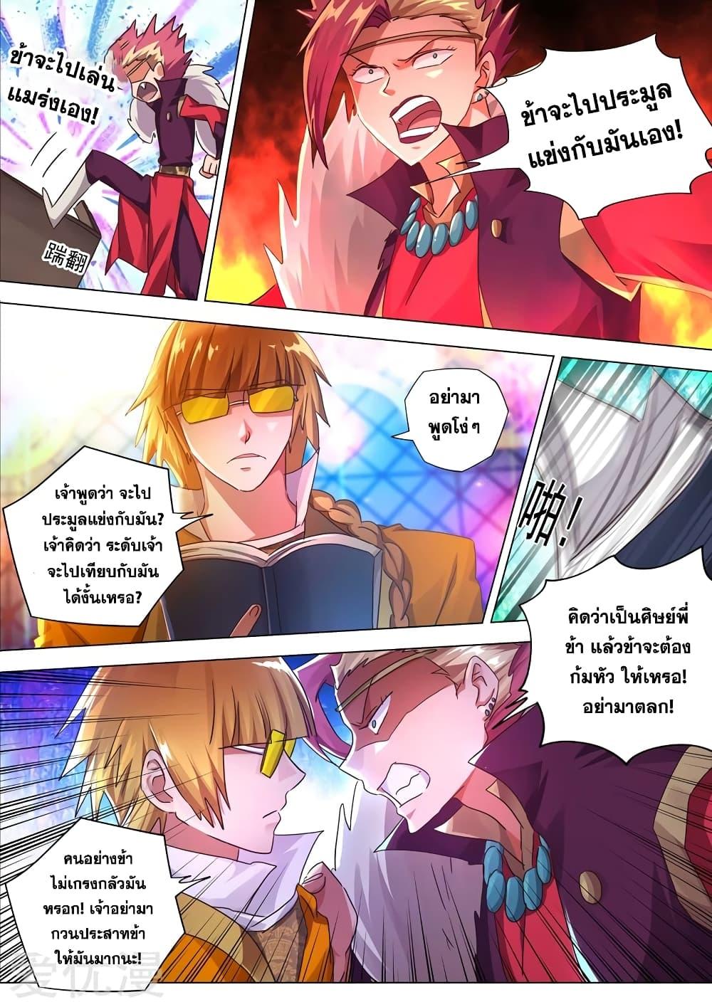Manga-lc-com อ่านมังงะ อ่านการ์ตูน ออนไลน์ ฟรี Spirit Sword Sovereign ตอนที่ 1 2 3 4 5 6 7 8 9 10 11 12 13 14 ฟรี ไม่มีโฆษณา Manga-lc - อ่าน มังงะ อ่าน การ์ตูน ออนไลน์ อ่านมังงะ ฟรี
