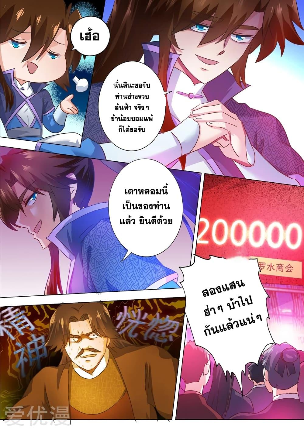 Manga-lc-com อ่านมังงะ อ่านการ์ตูน ออนไลน์ ฟรี Spirit Sword Sovereign ตอนที่ 1 2 3 4 5 6 7 8 9 10 11 12 13 14 ฟรี ไม่มีโฆษณา Manga-lc - อ่าน มังงะ อ่าน การ์ตูน ออนไลน์ อ่านมังงะ ฟรี