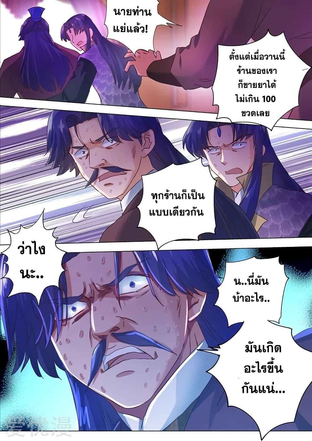 Manga-lc-com อ่านมังงะ อ่านการ์ตูน ออนไลน์ ฟรี Spirit Sword Sovereign ตอนที่ 1 2 3 4 5 6 7 8 9 10 11 12 13 14 ฟรี ไม่มีโฆษณา Manga-lc - อ่าน มังงะ อ่าน การ์ตูน ออนไลน์ อ่านมังงะ ฟรี