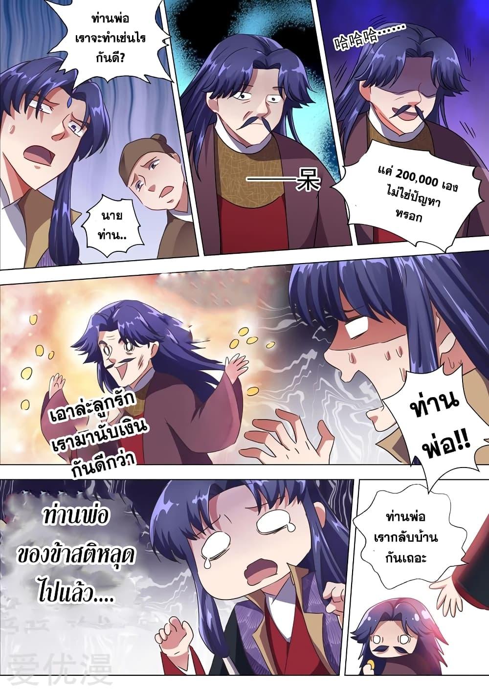 Manga-lc-com อ่านมังงะ อ่านการ์ตูน ออนไลน์ ฟรี Spirit Sword Sovereign ตอนที่ 1 2 3 4 5 6 7 8 9 10 11 12 13 14 ฟรี ไม่มีโฆษณา Manga-lc - อ่าน มังงะ อ่าน การ์ตูน ออนไลน์ อ่านมังงะ ฟรี