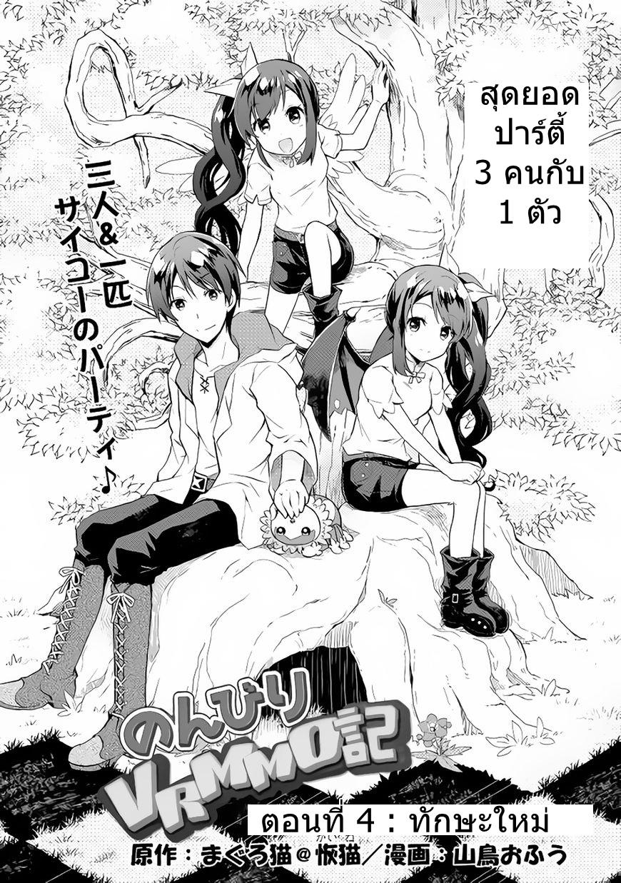Manga-lc-com อ่านมังงะ อ่านการ์ตูน ออนไลน์ ฟรี Nonbiri VRMMOki ตอนที่ 1 2 3 4 5 6 7 8 9 10 11 12 13 14 ฟรี ไม่มีโฆษณา Manga-lc - อ่าน มังงะ อ่าน การ์ตูน ออนไลน์ อ่านมังงะ ฟรี