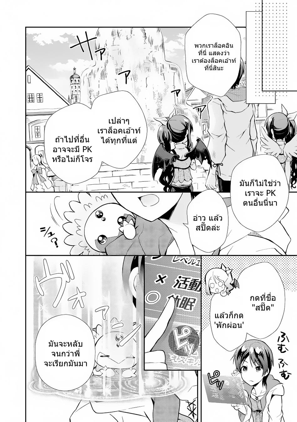 Manga-lc-com อ่านมังงะ อ่านการ์ตูน ออนไลน์ ฟรี Nonbiri VRMMOki ตอนที่ 1 2 3 4 5 6 7 8 9 10 11 12 13 14 ฟรี ไม่มีโฆษณา Manga-lc - อ่าน มังงะ อ่าน การ์ตูน ออนไลน์ อ่านมังงะ ฟรี