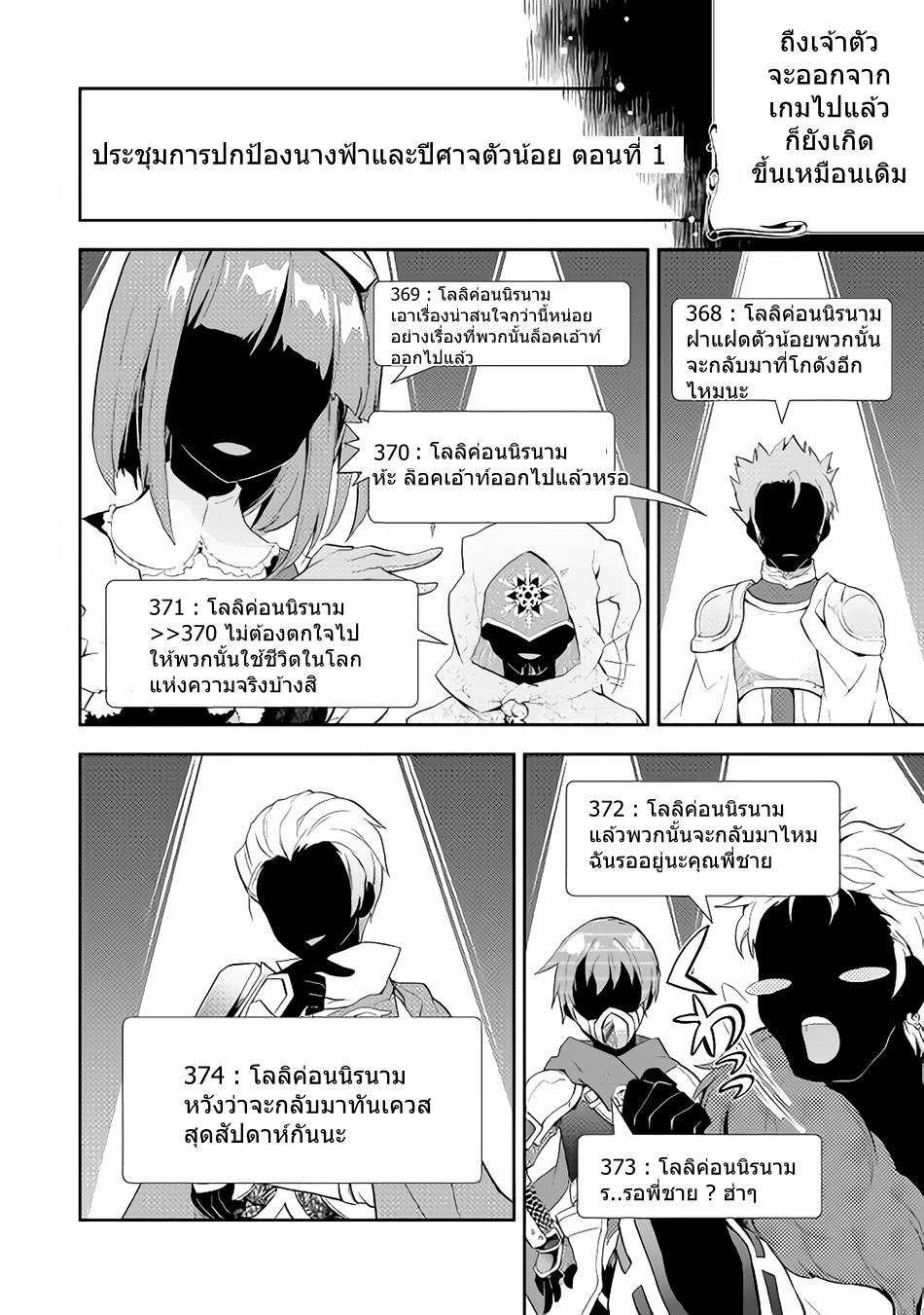 Manga-lc-com อ่านมังงะ อ่านการ์ตูน ออนไลน์ ฟรี Nonbiri VRMMOki ตอนที่ 1 2 3 4 5 6 7 8 9 10 11 12 13 14 ฟรี ไม่มีโฆษณา Manga-lc - อ่าน มังงะ อ่าน การ์ตูน ออนไลน์ อ่านมังงะ ฟรี