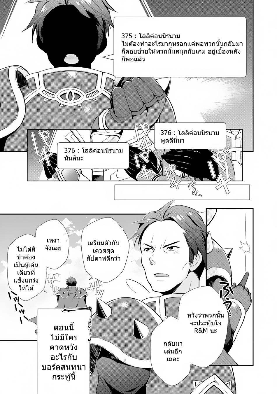 Manga-lc-com อ่านมังงะ อ่านการ์ตูน ออนไลน์ ฟรี Nonbiri VRMMOki ตอนที่ 1 2 3 4 5 6 7 8 9 10 11 12 13 14 ฟรี ไม่มีโฆษณา Manga-lc - อ่าน มังงะ อ่าน การ์ตูน ออนไลน์ อ่านมังงะ ฟรี