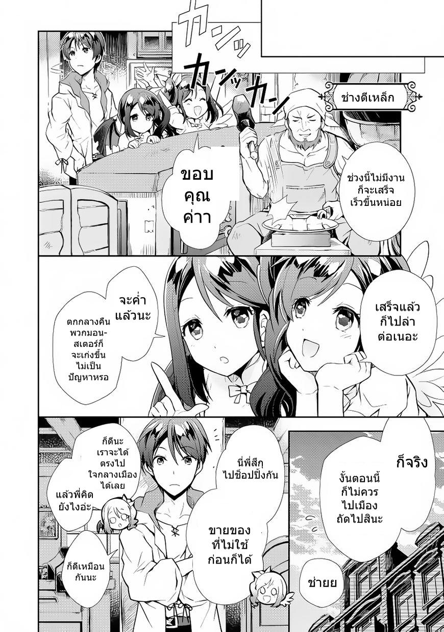 Manga-lc-com อ่านมังงะ อ่านการ์ตูน ออนไลน์ ฟรี Nonbiri VRMMOki ตอนที่ 1 2 3 4 5 6 7 8 9 10 11 12 13 14 ฟรี ไม่มีโฆษณา Manga-lc - อ่าน มังงะ อ่าน การ์ตูน ออนไลน์ อ่านมังงะ ฟรี