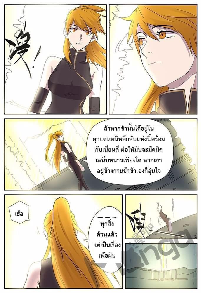 Manga-lc-com อ่านมังงะ อ่านการ์ตูน ออนไลน์ ฟรี Tales of Demons and Gods ตอนที่ 1 2 3 4 5 6 7 8 9 10 11 12 13 14 ฟรี ไม่มีโฆษณา Manga-lc - อ่าน มังงะ อ่าน การ์ตูน ออนไลน์ อ่านมังงะ ฟรี