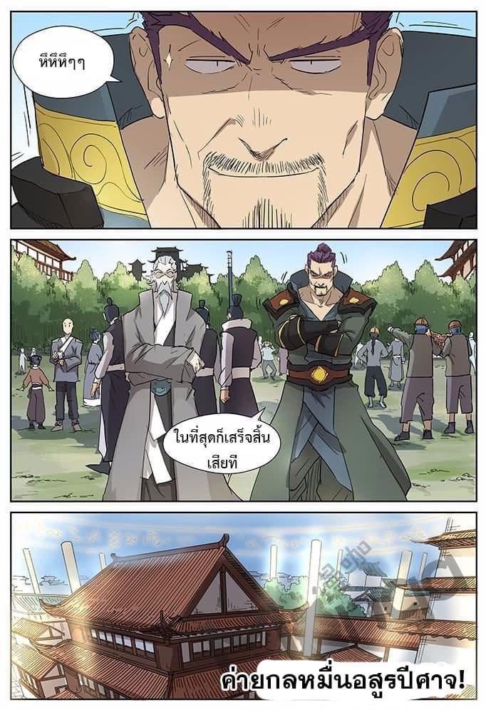 Manga-lc-com อ่านมังงะ อ่านการ์ตูน ออนไลน์ ฟรี Tales of Demons and Gods ตอนที่ 1 2 3 4 5 6 7 8 9 10 11 12 13 14 ฟรี ไม่มีโฆษณา Manga-lc - อ่าน มังงะ อ่าน การ์ตูน ออนไลน์ อ่านมังงะ ฟรี