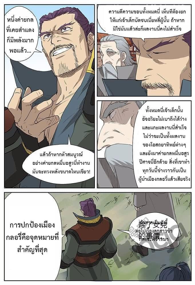 Manga-lc-com อ่านมังงะ อ่านการ์ตูน ออนไลน์ ฟรี Tales of Demons and Gods ตอนที่ 1 2 3 4 5 6 7 8 9 10 11 12 13 14 ฟรี ไม่มีโฆษณา Manga-lc - อ่าน มังงะ อ่าน การ์ตูน ออนไลน์ อ่านมังงะ ฟรี