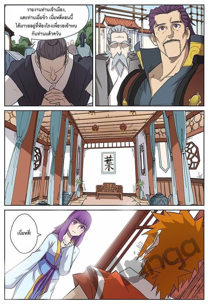 Manga-lc-com อ่านมังงะ อ่านการ์ตูน ออนไลน์ ฟรี Tales of Demons and Gods ตอนที่ 1 2 3 4 5 6 7 8 9 10 11 12 13 14 ฟรี ไม่มีโฆษณา Manga-lc - อ่าน มังงะ อ่าน การ์ตูน ออนไลน์ อ่านมังงะ ฟรี