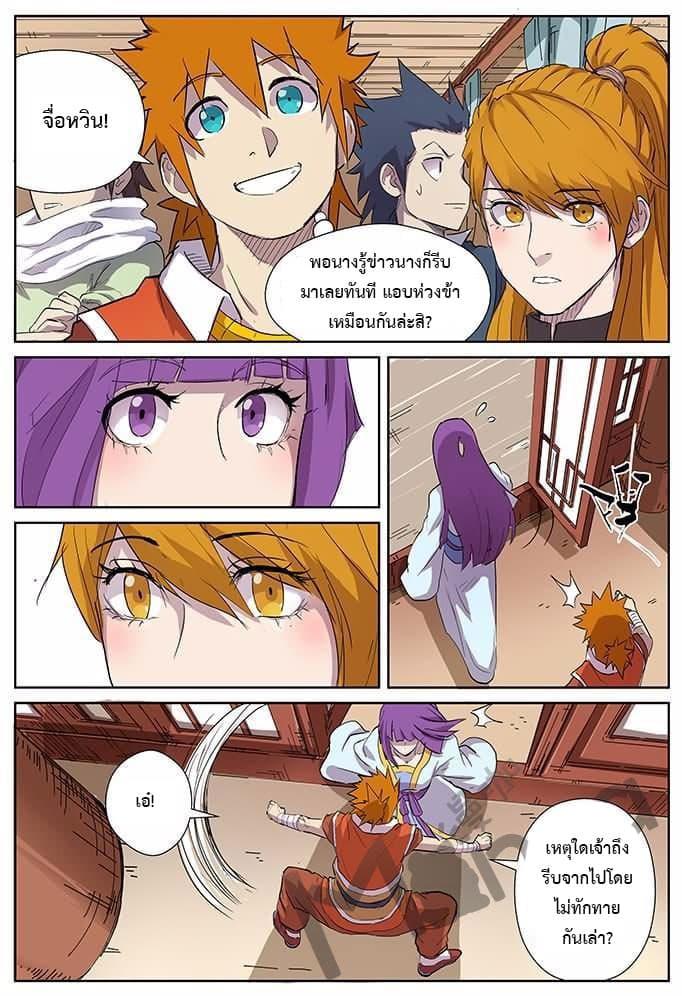 Manga-lc-com อ่านมังงะ อ่านการ์ตูน ออนไลน์ ฟรี Tales of Demons and Gods ตอนที่ 1 2 3 4 5 6 7 8 9 10 11 12 13 14 ฟรี ไม่มีโฆษณา Manga-lc - อ่าน มังงะ อ่าน การ์ตูน ออนไลน์ อ่านมังงะ ฟรี
