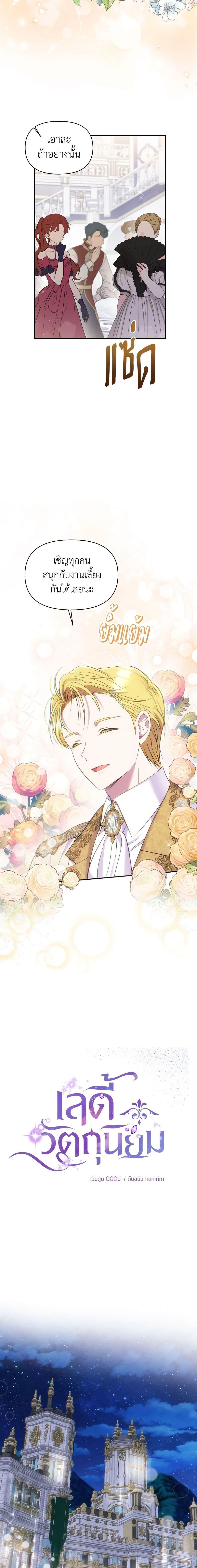 Manga-lc-com อ่านมังงะ อ่านการ์ตูน ออนไลน์ ฟรี Materialistic Princess ตอนที่ 1 2 3 4 5 6 7 8 9 10 11 12 13 14 ฟรี ไม่มีโฆษณา Manga-lc - อ่าน มังงะ อ่าน การ์ตูน ออนไลน์ อ่านมังงะ ฟรี