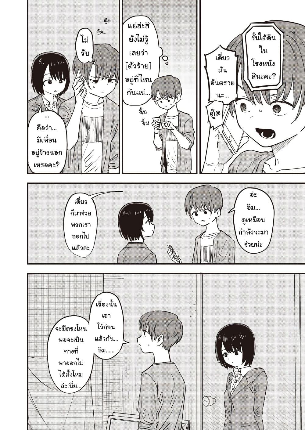 Manga-lc-com อ่านมังงะ อ่านการ์ตูน ออนไลน์ ฟรี Ochikobore Shoukanshi to Toumei na Boku ตอนที่ 1 2 3 4 5 6 7 8 9 10 11 12 13 14 ฟรี ไม่มีโฆษณา Manga-lc - อ่าน มังงะ อ่าน การ์ตูน ออนไลน์ อ่านมังงะ ฟรี