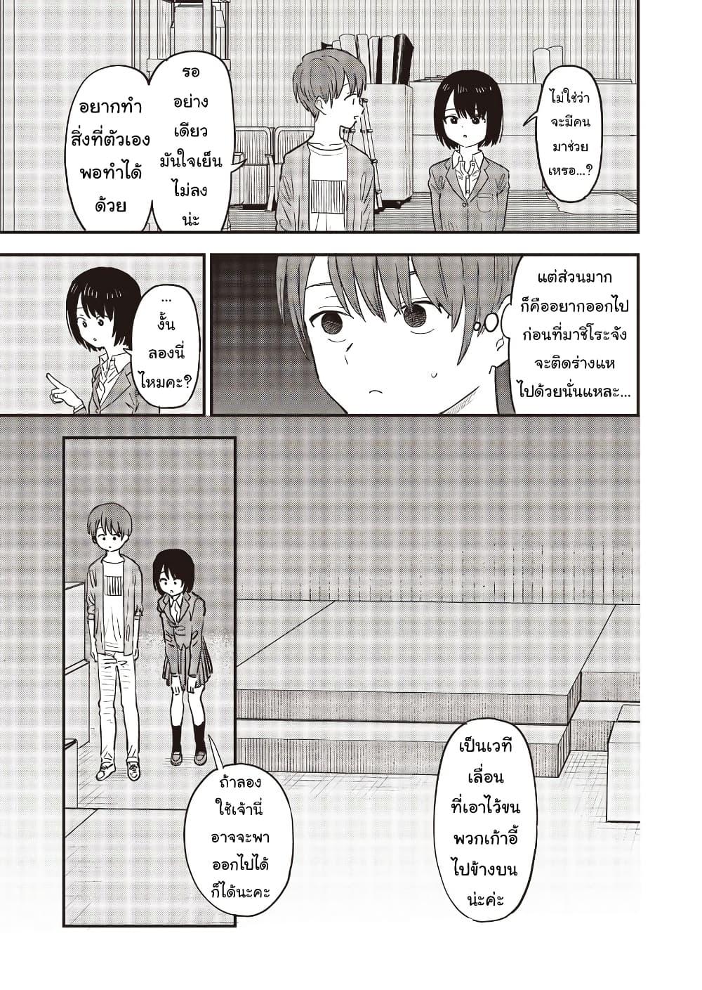 Manga-lc-com อ่านมังงะ อ่านการ์ตูน ออนไลน์ ฟรี Ochikobore Shoukanshi to Toumei na Boku ตอนที่ 1 2 3 4 5 6 7 8 9 10 11 12 13 14 ฟรี ไม่มีโฆษณา Manga-lc - อ่าน มังงะ อ่าน การ์ตูน ออนไลน์ อ่านมังงะ ฟรี