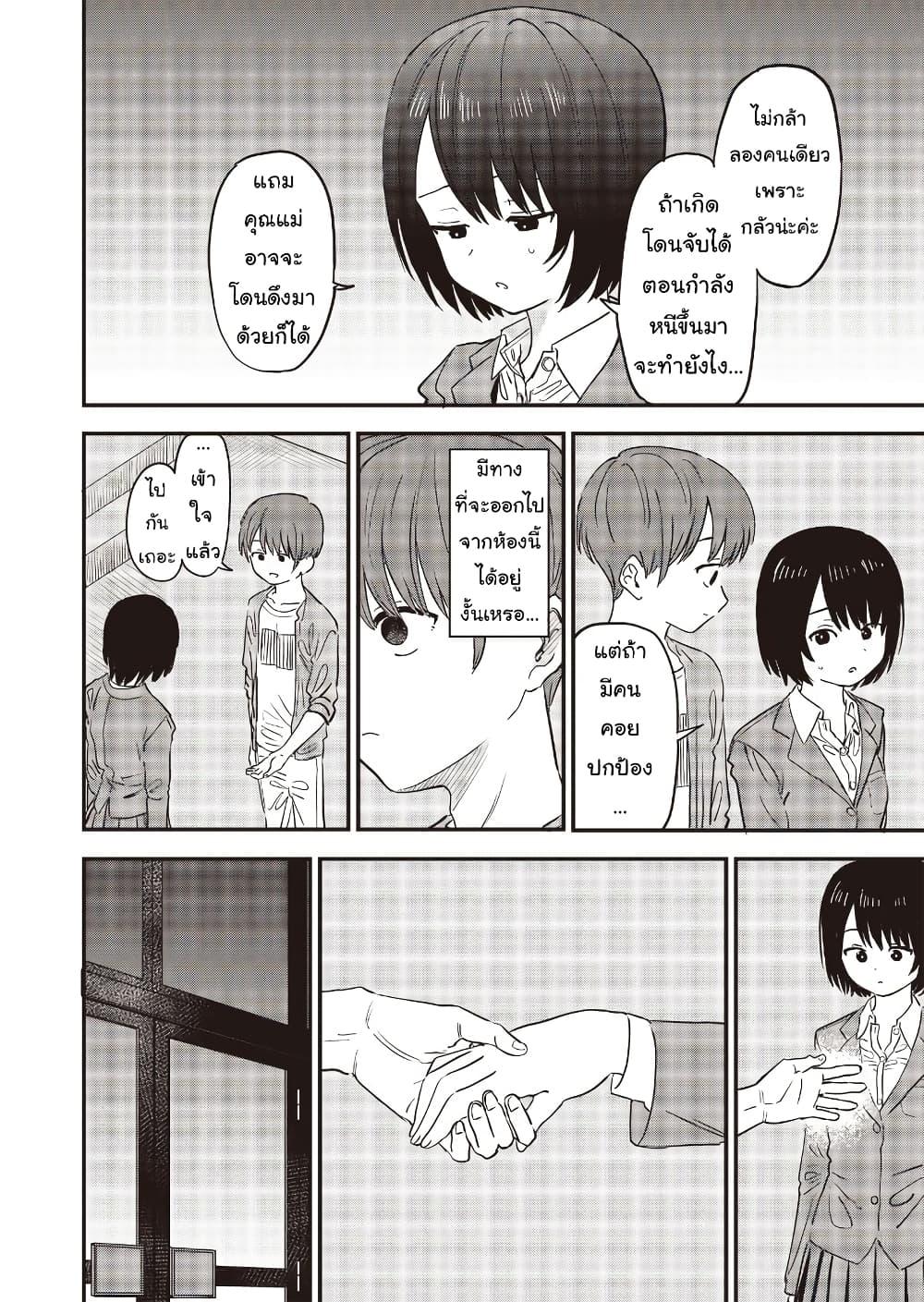 Manga-lc-com อ่านมังงะ อ่านการ์ตูน ออนไลน์ ฟรี Ochikobore Shoukanshi to Toumei na Boku ตอนที่ 1 2 3 4 5 6 7 8 9 10 11 12 13 14 ฟรี ไม่มีโฆษณา Manga-lc - อ่าน มังงะ อ่าน การ์ตูน ออนไลน์ อ่านมังงะ ฟรี