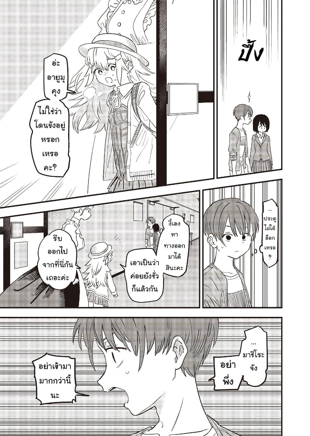 Manga-lc-com อ่านมังงะ อ่านการ์ตูน ออนไลน์ ฟรี Ochikobore Shoukanshi to Toumei na Boku ตอนที่ 1 2 3 4 5 6 7 8 9 10 11 12 13 14 ฟรี ไม่มีโฆษณา Manga-lc - อ่าน มังงะ อ่าน การ์ตูน ออนไลน์ อ่านมังงะ ฟรี
