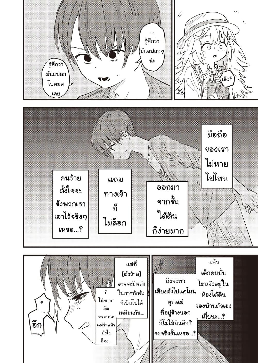 Manga-lc-com อ่านมังงะ อ่านการ์ตูน ออนไลน์ ฟรี Ochikobore Shoukanshi to Toumei na Boku ตอนที่ 1 2 3 4 5 6 7 8 9 10 11 12 13 14 ฟรี ไม่มีโฆษณา Manga-lc - อ่าน มังงะ อ่าน การ์ตูน ออนไลน์ อ่านมังงะ ฟรี