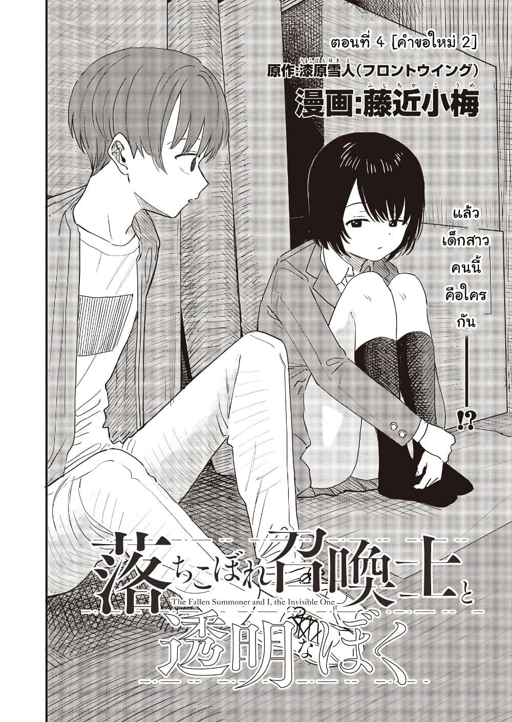 Manga-lc-com อ่านมังงะ อ่านการ์ตูน ออนไลน์ ฟรี Ochikobore Shoukanshi to Toumei na Boku ตอนที่ 1 2 3 4 5 6 7 8 9 10 11 12 13 14 ฟรี ไม่มีโฆษณา Manga-lc - อ่าน มังงะ อ่าน การ์ตูน ออนไลน์ อ่านมังงะ ฟรี