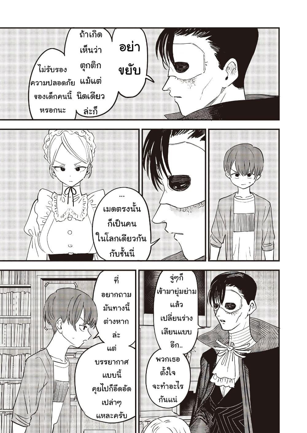 Manga-lc-com อ่านมังงะ อ่านการ์ตูน ออนไลน์ ฟรี Ochikobore Shoukanshi to Toumei na Boku ตอนที่ 1 2 3 4 5 6 7 8 9 10 11 12 13 14 ฟรี ไม่มีโฆษณา Manga-lc - อ่าน มังงะ อ่าน การ์ตูน ออนไลน์ อ่านมังงะ ฟรี