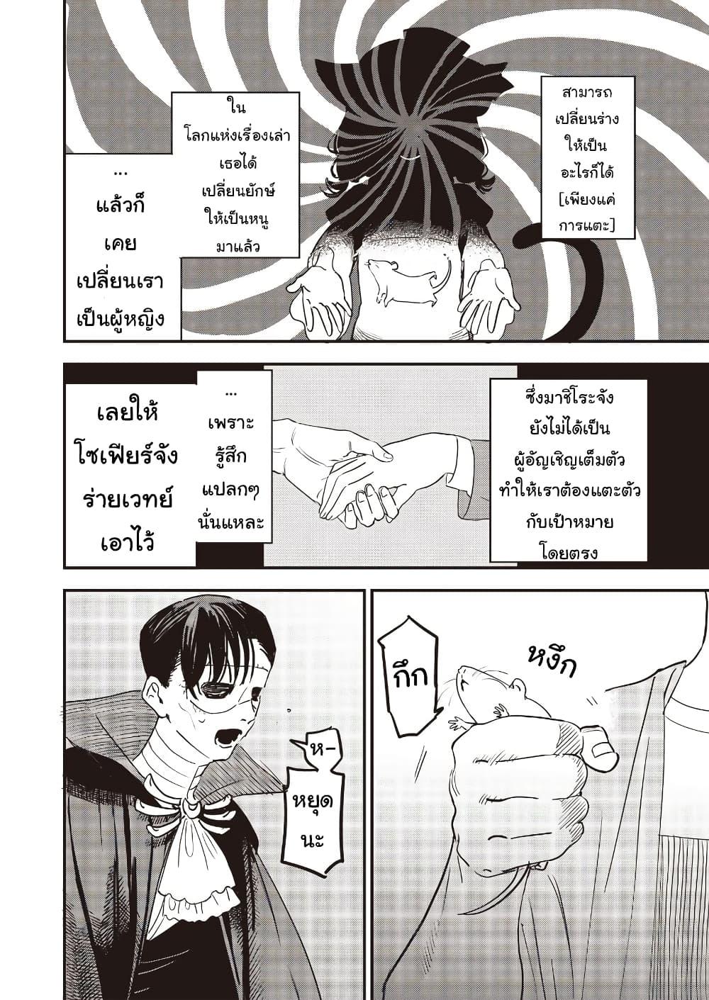 Manga-lc-com อ่านมังงะ อ่านการ์ตูน ออนไลน์ ฟรี Ochikobore Shoukanshi to Toumei na Boku ตอนที่ 1 2 3 4 5 6 7 8 9 10 11 12 13 14 ฟรี ไม่มีโฆษณา Manga-lc - อ่าน มังงะ อ่าน การ์ตูน ออนไลน์ อ่านมังงะ ฟรี