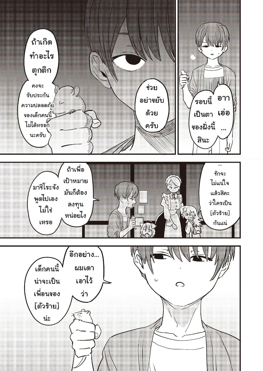 Manga-lc-com อ่านมังงะ อ่านการ์ตูน ออนไลน์ ฟรี Ochikobore Shoukanshi to Toumei na Boku ตอนที่ 1 2 3 4 5 6 7 8 9 10 11 12 13 14 ฟรี ไม่มีโฆษณา Manga-lc - อ่าน มังงะ อ่าน การ์ตูน ออนไลน์ อ่านมังงะ ฟรี