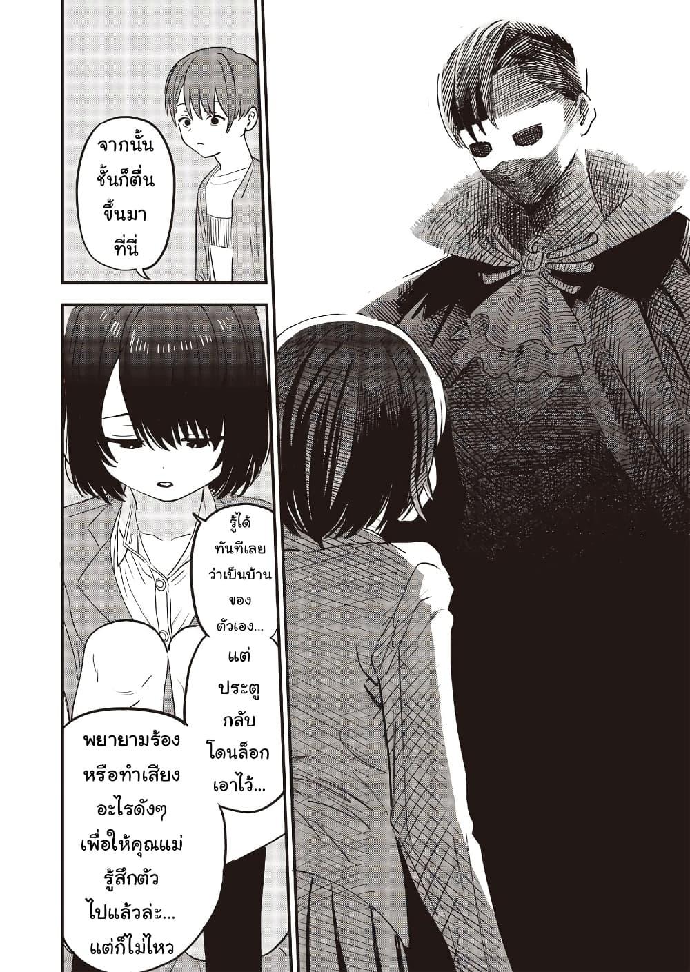 Manga-lc-com อ่านมังงะ อ่านการ์ตูน ออนไลน์ ฟรี Ochikobore Shoukanshi to Toumei na Boku ตอนที่ 1 2 3 4 5 6 7 8 9 10 11 12 13 14 ฟรี ไม่มีโฆษณา Manga-lc - อ่าน มังงะ อ่าน การ์ตูน ออนไลน์ อ่านมังงะ ฟรี