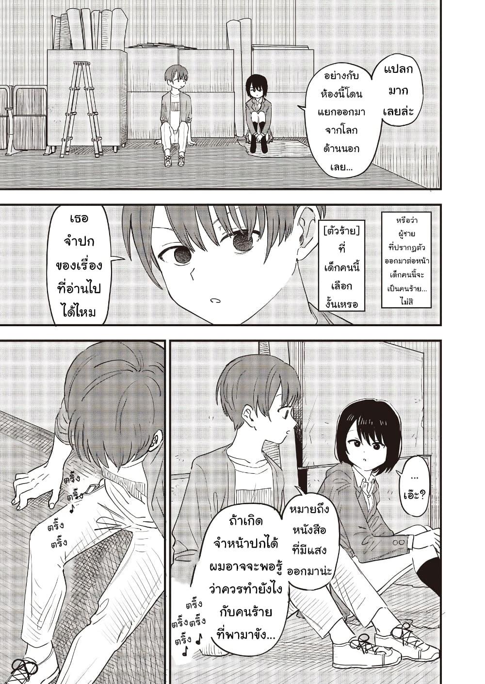 Manga-lc-com อ่านมังงะ อ่านการ์ตูน ออนไลน์ ฟรี Ochikobore Shoukanshi to Toumei na Boku ตอนที่ 1 2 3 4 5 6 7 8 9 10 11 12 13 14 ฟรี ไม่มีโฆษณา Manga-lc - อ่าน มังงะ อ่าน การ์ตูน ออนไลน์ อ่านมังงะ ฟรี