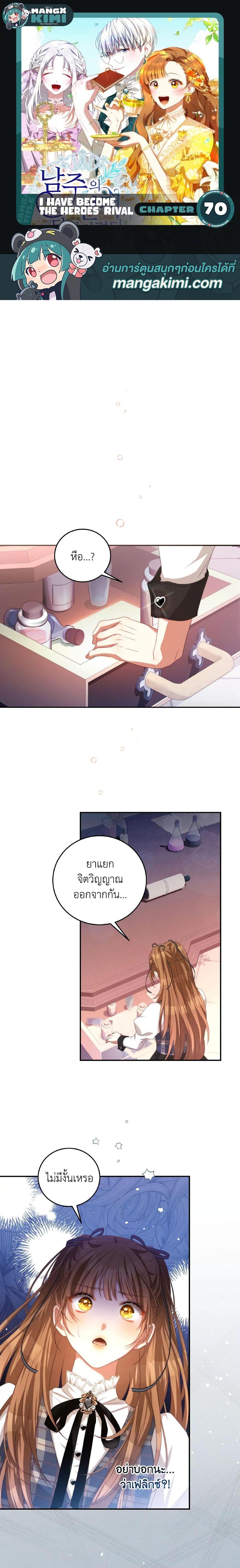 Manga-lc-com อ่านมังงะ อ่านการ์ตูน ออนไลน์ ฟรี I Have Become The Heroes’ Rival ตอนที่ 1 2 3 4 5 6 7 8 9 10 11 12 13 14 ฟรี ไม่มีโฆษณา Manga-lc - อ่าน มังงะ อ่าน การ์ตูน ออนไลน์ อ่านมังงะ ฟรี