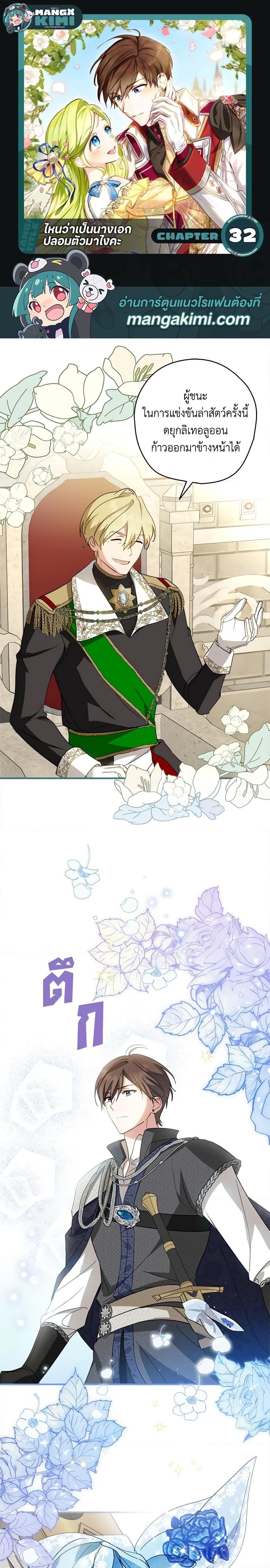 Manga-lc-com อ่านมังงะ อ่านการ์ตูน ออนไลน์ ฟรี The Heroine is a Man! ตอนที่ 1 2 3 4 5 6 7 8 9 10 11 12 13 14 ฟรี ไม่มีโฆษณา Manga-lc - อ่าน มังงะ อ่าน การ์ตูน ออนไลน์ อ่านมังงะ ฟรี