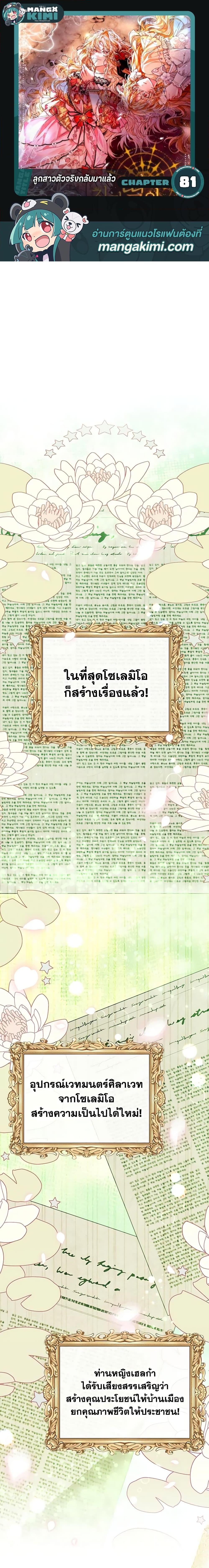 Manga-lc-com อ่านมังงะ อ่านการ์ตูน ออนไลน์ ฟรี The Real Daughter Is Back ตอนที่ 1 2 3 4 5 6 7 8 9 10 11 12 13 14 ฟรี ไม่มีโฆษณา Manga-lc - อ่าน มังงะ อ่าน การ์ตูน ออนไลน์ อ่านมังงะ ฟรี