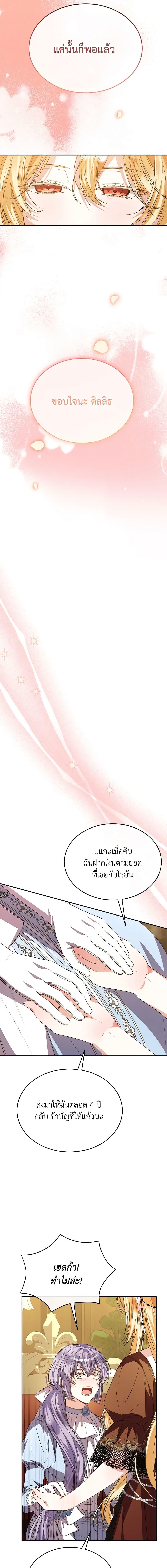Manga-lc-com อ่านมังงะ อ่านการ์ตูน ออนไลน์ ฟรี The Real Daughter Is Back ตอนที่ 1 2 3 4 5 6 7 8 9 10 11 12 13 14 ฟรี ไม่มีโฆษณา Manga-lc - อ่าน มังงะ อ่าน การ์ตูน ออนไลน์ อ่านมังงะ ฟรี