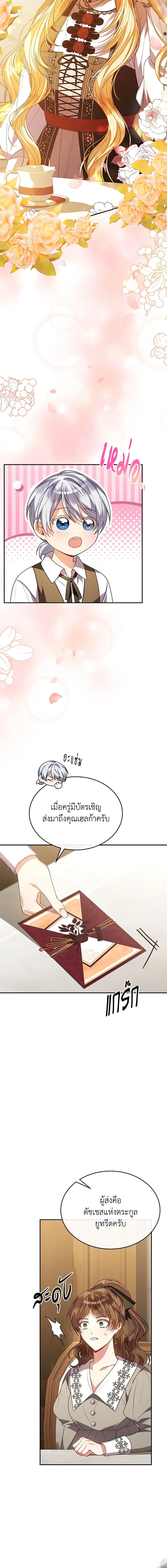 Manga-lc-com อ่านมังงะ อ่านการ์ตูน ออนไลน์ ฟรี The Real Daughter Is Back ตอนที่ 1 2 3 4 5 6 7 8 9 10 11 12 13 14 ฟรี ไม่มีโฆษณา Manga-lc - อ่าน มังงะ อ่าน การ์ตูน ออนไลน์ อ่านมังงะ ฟรี