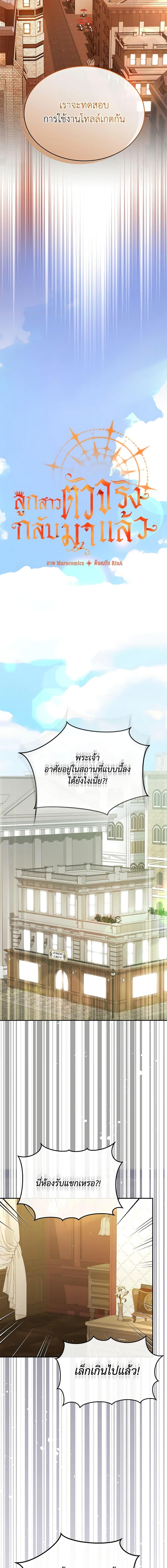 Manga-lc-com อ่านมังงะ อ่านการ์ตูน ออนไลน์ ฟรี The Real Daughter Is Back ตอนที่ 1 2 3 4 5 6 7 8 9 10 11 12 13 14 ฟรี ไม่มีโฆษณา Manga-lc - อ่าน มังงะ อ่าน การ์ตูน ออนไลน์ อ่านมังงะ ฟรี