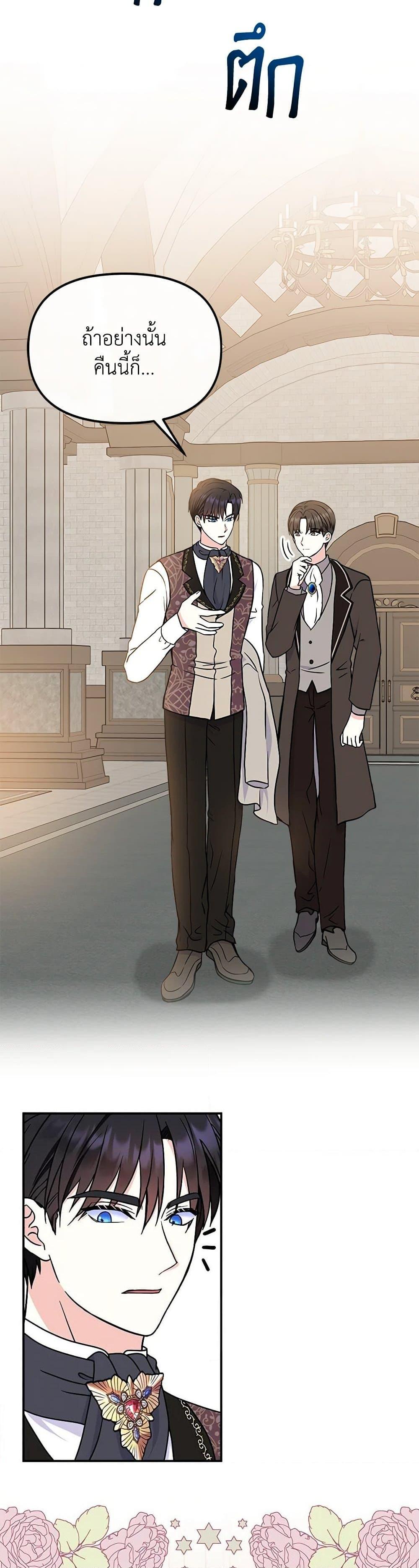 Manga-lc-com อ่านมังงะ อ่านการ์ตูน ออนไลน์ ฟรี I’m the Main Character’s Child ตอนที่ 1 2 3 4 5 6 7 8 9 10 11 12 13 14 ฟรี ไม่มีโฆษณา Manga-lc - อ่าน มังงะ อ่าน การ์ตูน ออนไลน์ อ่านมังงะ ฟรี