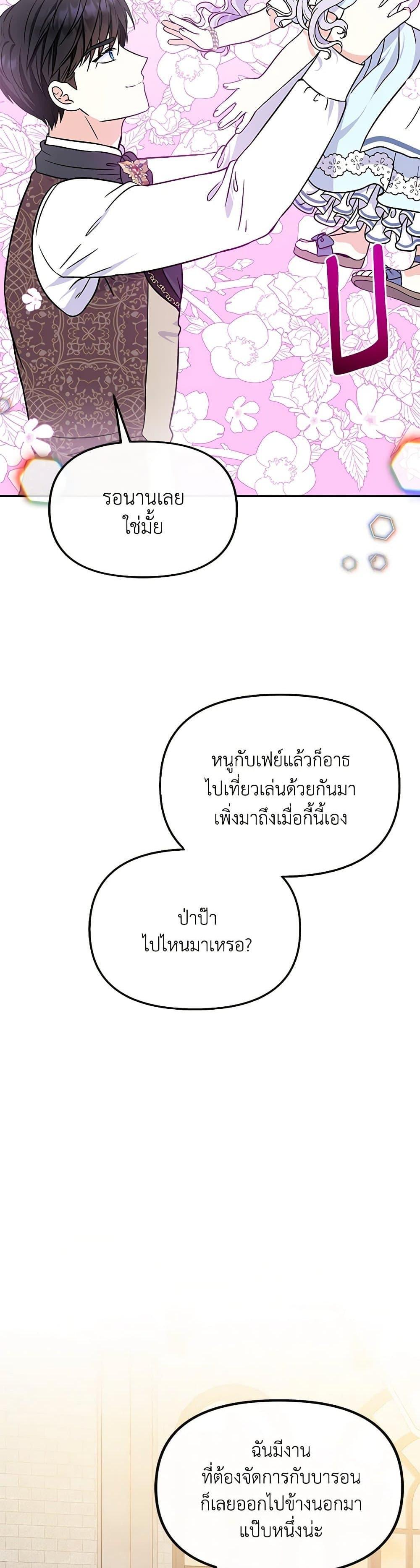 Manga-lc-com อ่านมังงะ อ่านการ์ตูน ออนไลน์ ฟรี I’m the Main Character’s Child ตอนที่ 1 2 3 4 5 6 7 8 9 10 11 12 13 14 ฟรี ไม่มีโฆษณา Manga-lc - อ่าน มังงะ อ่าน การ์ตูน ออนไลน์ อ่านมังงะ ฟรี