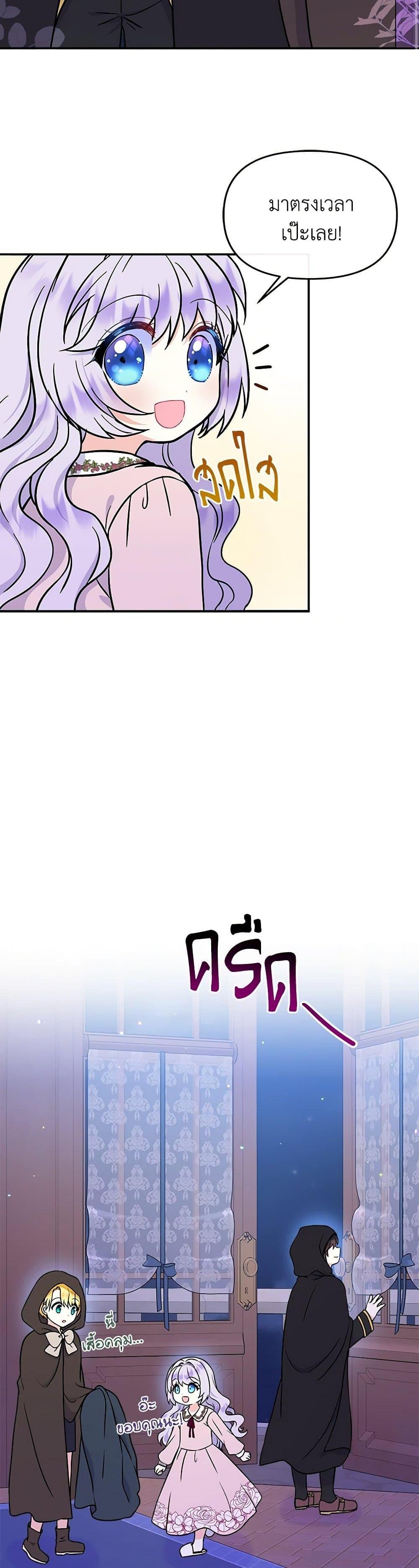 Manga-lc-com อ่านมังงะ อ่านการ์ตูน ออนไลน์ ฟรี I’m the Main Character’s Child ตอนที่ 1 2 3 4 5 6 7 8 9 10 11 12 13 14 ฟรี ไม่มีโฆษณา Manga-lc - อ่าน มังงะ อ่าน การ์ตูน ออนไลน์ อ่านมังงะ ฟรี