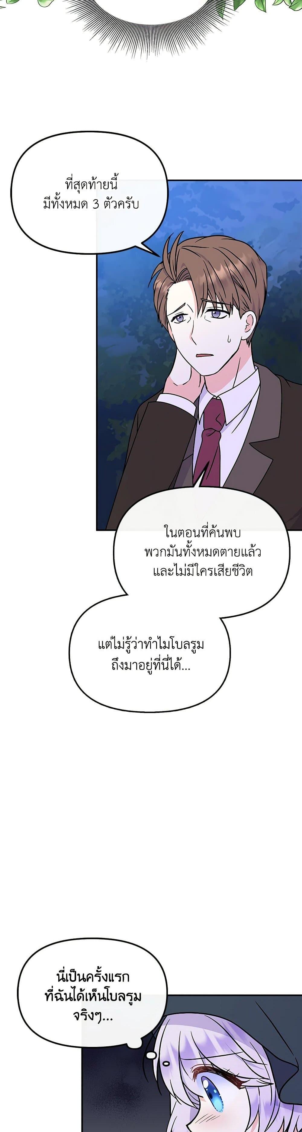 Manga-lc-com อ่านมังงะ อ่านการ์ตูน ออนไลน์ ฟรี I’m the Main Character’s Child ตอนที่ 1 2 3 4 5 6 7 8 9 10 11 12 13 14 ฟรี ไม่มีโฆษณา Manga-lc - อ่าน มังงะ อ่าน การ์ตูน ออนไลน์ อ่านมังงะ ฟรี