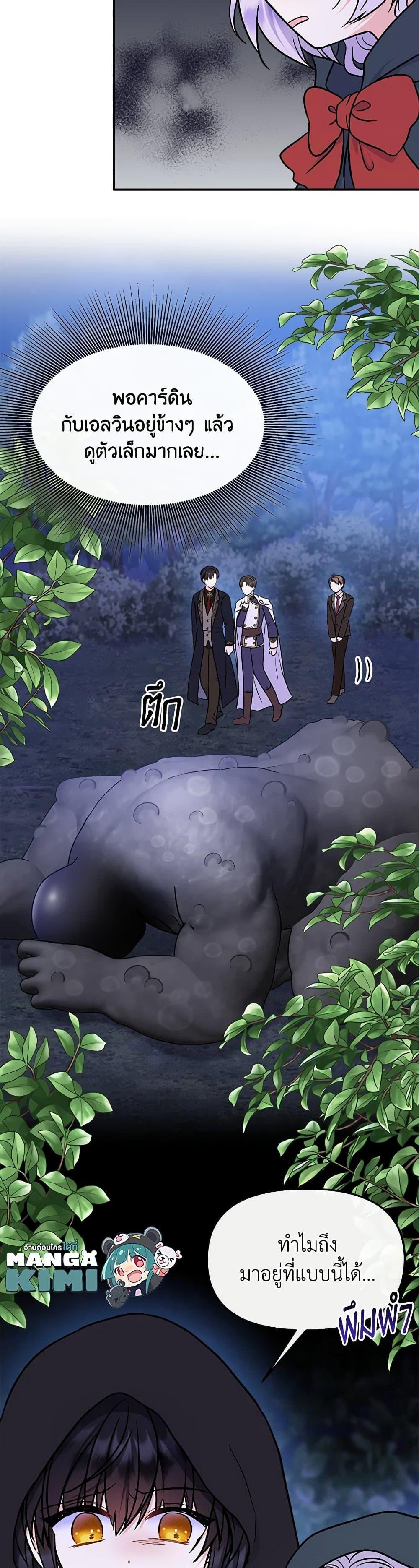 Manga-lc-com อ่านมังงะ อ่านการ์ตูน ออนไลน์ ฟรี I’m the Main Character’s Child ตอนที่ 1 2 3 4 5 6 7 8 9 10 11 12 13 14 ฟรี ไม่มีโฆษณา Manga-lc - อ่าน มังงะ อ่าน การ์ตูน ออนไลน์ อ่านมังงะ ฟรี