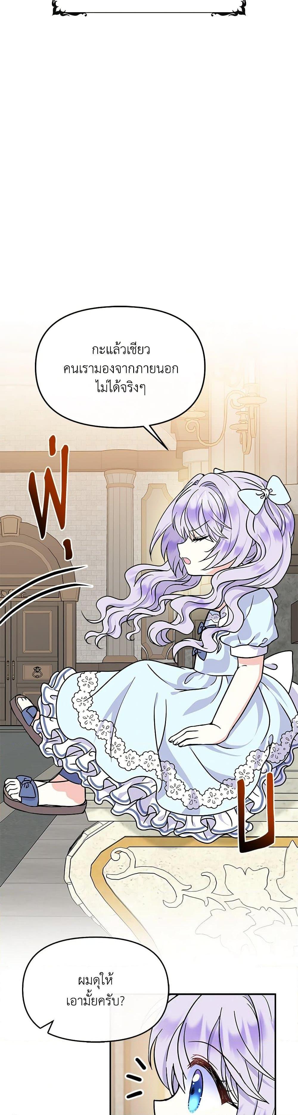 Manga-lc-com อ่านมังงะ อ่านการ์ตูน ออนไลน์ ฟรี I’m the Main Character’s Child ตอนที่ 1 2 3 4 5 6 7 8 9 10 11 12 13 14 ฟรี ไม่มีโฆษณา Manga-lc - อ่าน มังงะ อ่าน การ์ตูน ออนไลน์ อ่านมังงะ ฟรี