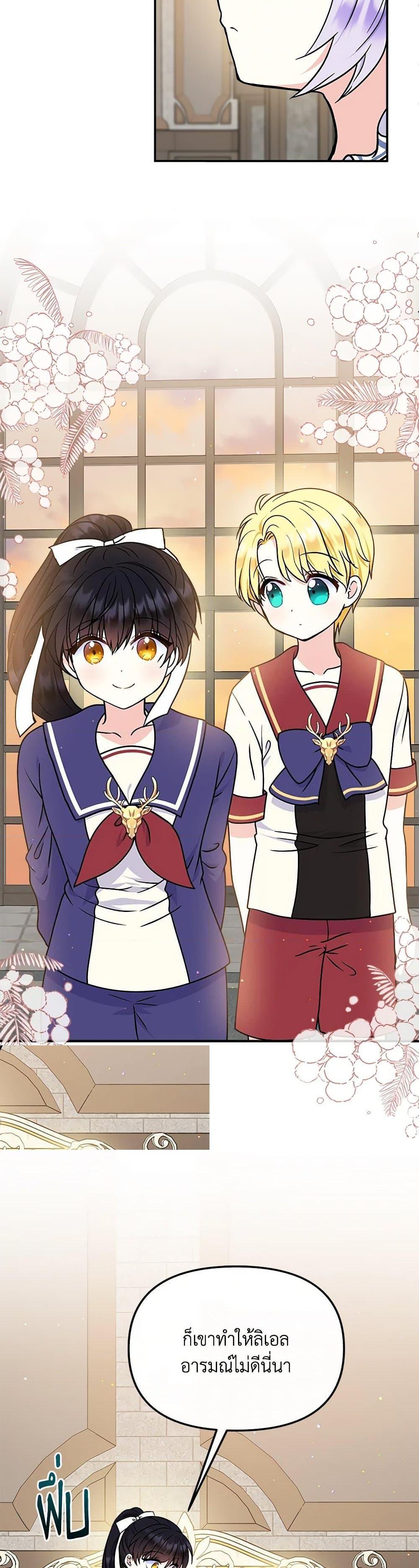 Manga-lc-com อ่านมังงะ อ่านการ์ตูน ออนไลน์ ฟรี I’m the Main Character’s Child ตอนที่ 1 2 3 4 5 6 7 8 9 10 11 12 13 14 ฟรี ไม่มีโฆษณา Manga-lc - อ่าน มังงะ อ่าน การ์ตูน ออนไลน์ อ่านมังงะ ฟรี