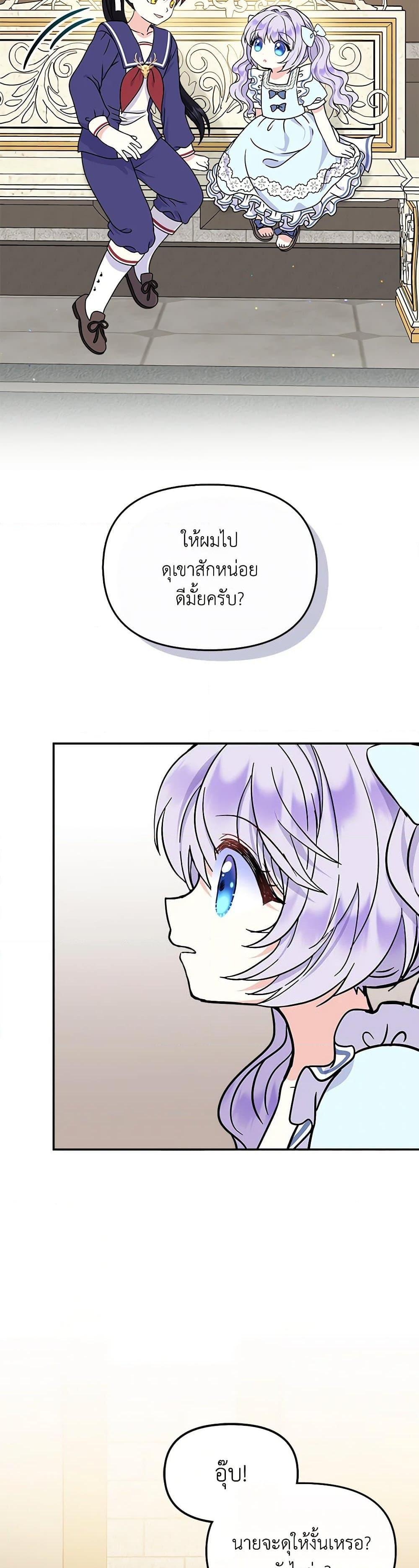 Manga-lc-com อ่านมังงะ อ่านการ์ตูน ออนไลน์ ฟรี I’m the Main Character’s Child ตอนที่ 1 2 3 4 5 6 7 8 9 10 11 12 13 14 ฟรี ไม่มีโฆษณา Manga-lc - อ่าน มังงะ อ่าน การ์ตูน ออนไลน์ อ่านมังงะ ฟรี