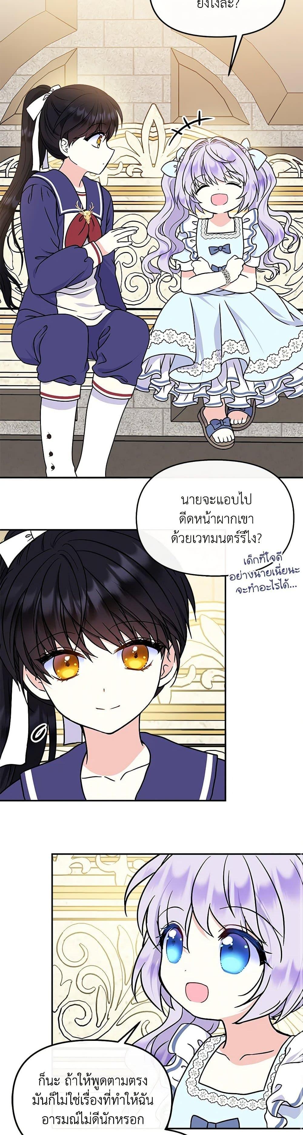 Manga-lc-com อ่านมังงะ อ่านการ์ตูน ออนไลน์ ฟรี I’m the Main Character’s Child ตอนที่ 1 2 3 4 5 6 7 8 9 10 11 12 13 14 ฟรี ไม่มีโฆษณา Manga-lc - อ่าน มังงะ อ่าน การ์ตูน ออนไลน์ อ่านมังงะ ฟรี