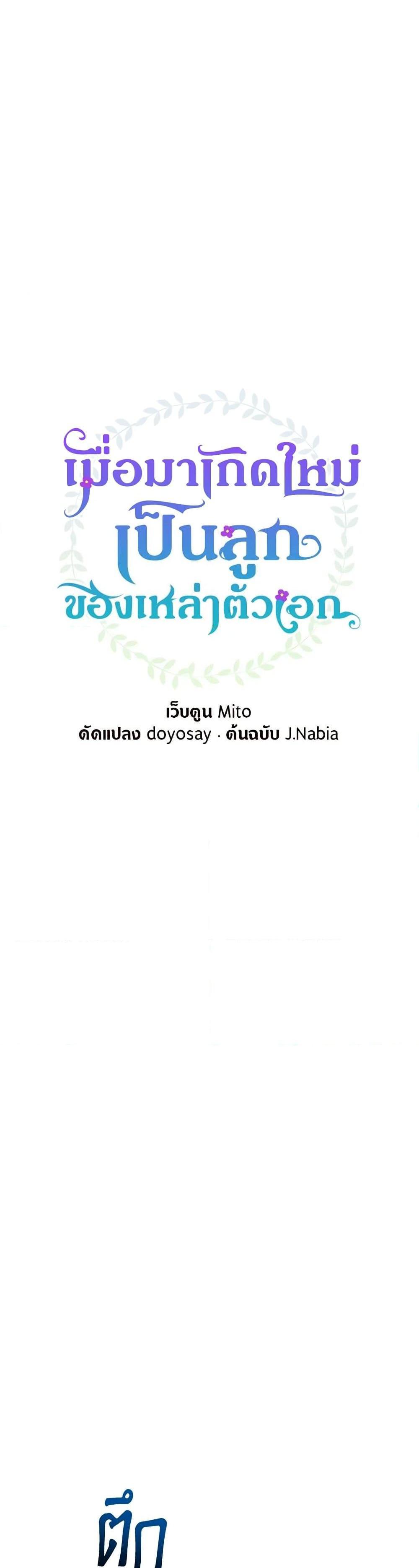 Manga-lc-com อ่านมังงะ อ่านการ์ตูน ออนไลน์ ฟรี I’m the Main Character’s Child ตอนที่ 1 2 3 4 5 6 7 8 9 10 11 12 13 14 ฟรี ไม่มีโฆษณา Manga-lc - อ่าน มังงะ อ่าน การ์ตูน ออนไลน์ อ่านมังงะ ฟรี