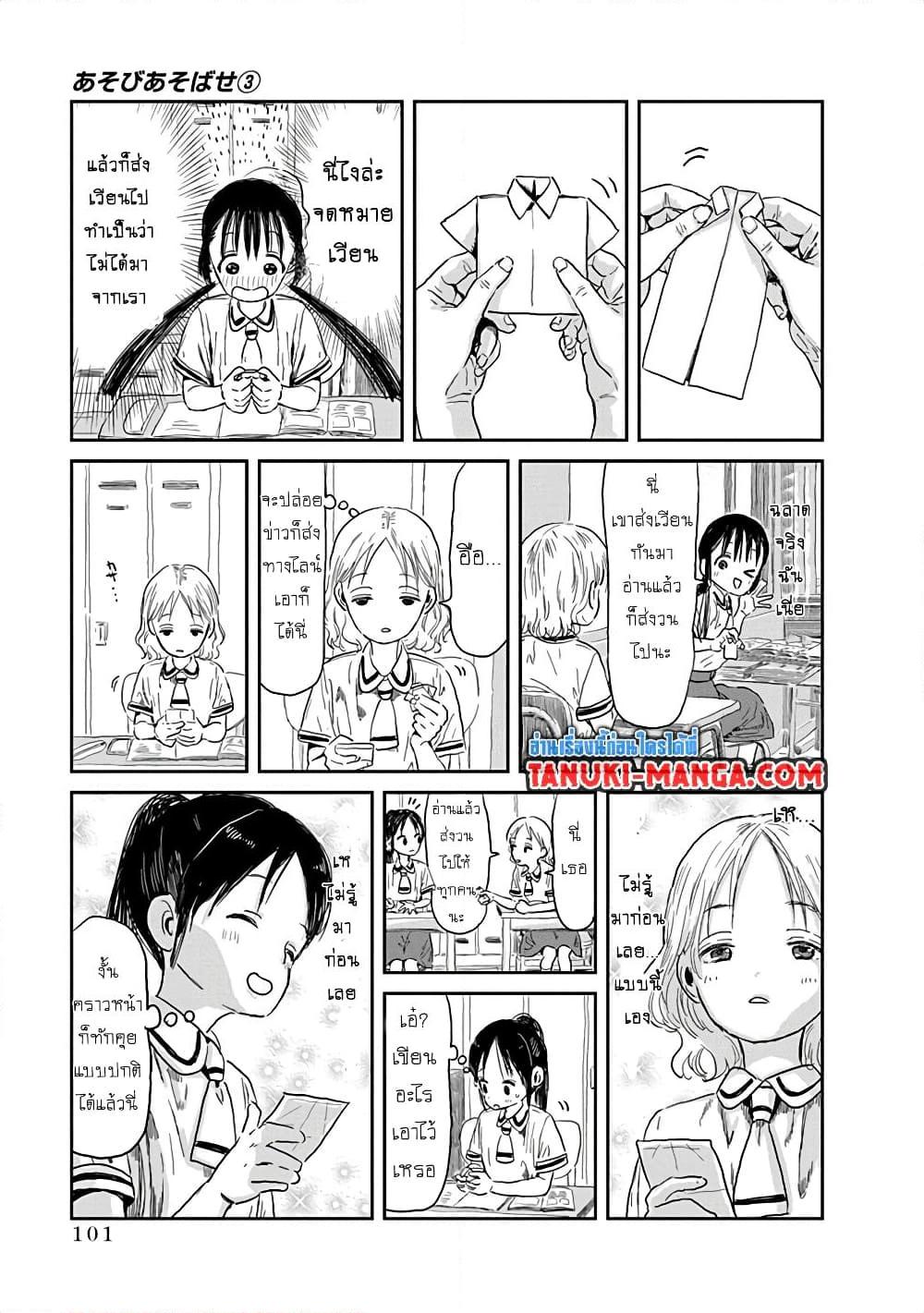 Manga-lc-com อ่านมังงะ อ่านการ์ตูน ออนไลน์ ฟรี Asobi Asobase ตอนที่ 1 2 3 4 5 6 7 8 9 10 11 12 13 14 ฟรี ไม่มีโฆษณา Manga-lc - อ่าน มังงะ อ่าน การ์ตูน ออนไลน์ อ่านมังงะ ฟรี