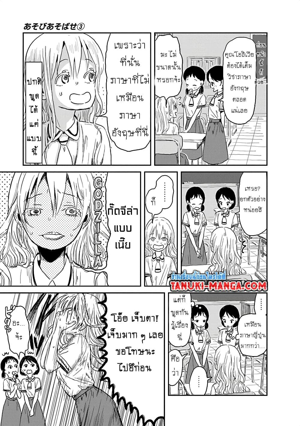 Manga-lc-com อ่านมังงะ อ่านการ์ตูน ออนไลน์ ฟรี Asobi Asobase ตอนที่ 1 2 3 4 5 6 7 8 9 10 11 12 13 14 ฟรี ไม่มีโฆษณา Manga-lc - อ่าน มังงะ อ่าน การ์ตูน ออนไลน์ อ่านมังงะ ฟรี