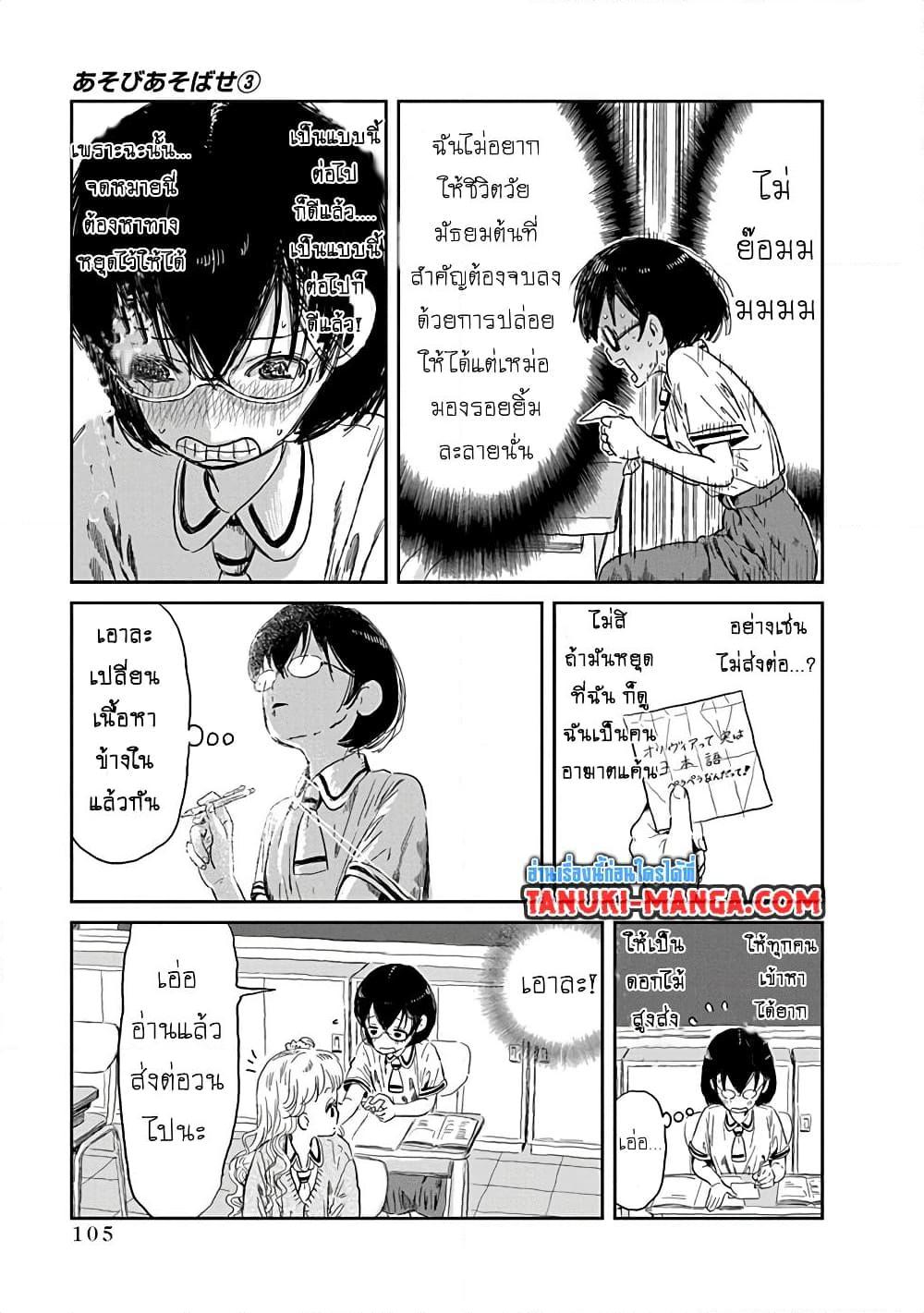 Manga-lc-com อ่านมังงะ อ่านการ์ตูน ออนไลน์ ฟรี Asobi Asobase ตอนที่ 1 2 3 4 5 6 7 8 9 10 11 12 13 14 ฟรี ไม่มีโฆษณา Manga-lc - อ่าน มังงะ อ่าน การ์ตูน ออนไลน์ อ่านมังงะ ฟรี